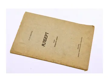 ALBERT (izdanje Enciklopedijske biblioteke, Beograd) — Lav N. Tolstoj, antikvarna knjiga