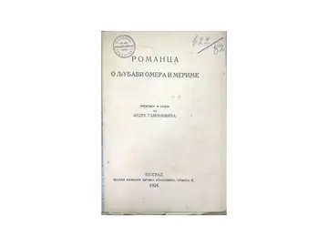 ROMANCA O LJUBAVI OMERA I MERIME — predgovor i sklop od Andre Gavrilovića (1924) — Andra Gavrilović (priredio), antikvarna knjiga