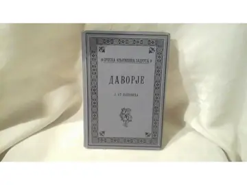 Davorje (SKZ 3, 1892) — Jovan Sterija Popović, antikvarna knjiga