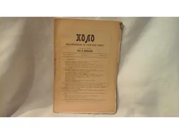 KOLO — književni i naučni list, knjiga III, sveska 3 (1. februar 1902) — Danilo A. Živaljević (urednik), antikvarna knjiga