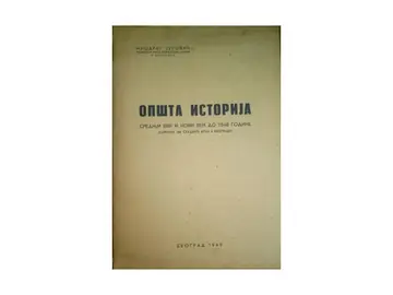 OPŠTA ISTORIJA — srednji vek i novi vek do 1848. godine, skripta za studente VPŠ (Beograd, 1949) — Miodrag Jugović, antikvarna knjiga
