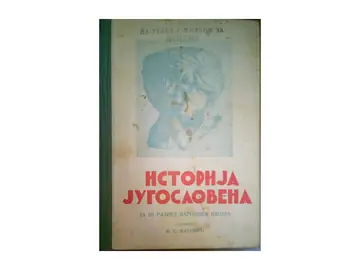 ISTORIJA JUGOSLOVENA za treći razred narodnih škola, ilustrovano (Dželebdžić, Beograd) — Miloš S. Matović, antikvarna knjiga
