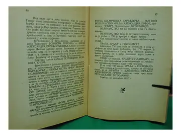 IZ MOG POLITIČKOG ŽIVOTA — politički testament (Sombor, 1932) — Nikola Marković-Erdeljanin, antikvarna knjiga