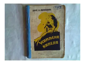 Usamljena kapela — roman (Milorad P. Milanović, 1934) — Dragutin N. Ivanović, antikvarna knjiga