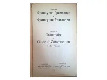 IZVOD IZ FRANCUSKE GRAMATIKE I FRANCUSKI RAZGOVORI — Abrégé de grammaire et guide de conversation serbe-français (Geca Kon, 1920) — Veselin Čajkanović, Alber Ofor, antikvarna knjiga