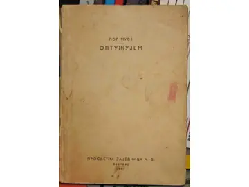 OPTUŽUJEM (Prosvetna zajednica, Beograd 1943) — Pol Muse, antikvarna knjiga
