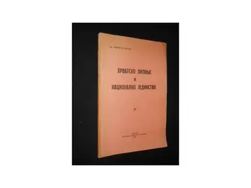 Hrvatsko pitanje i nacionalno jedinstvo (Novi Sad, 1937) — Dr Mirko M. Kosić, antikvarna knjiga