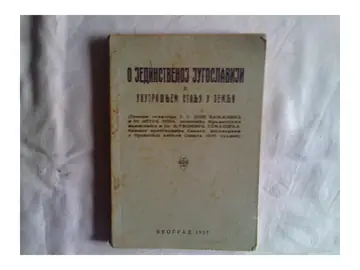 O jedinstvenoj Jugoslaviji i unutrašnjem stanju u zemlji — govori u Senatu 1937. — Jovo Banjanin, Dr Petar Zec, Dr Ljubomir Tomašić, antikvarna knjiga