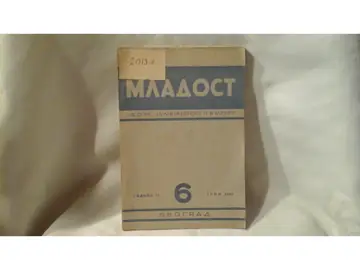 MLADOST — časopis za književnost i kulturu, broj 6 (jun 1947) — Mladost (časopis), antikvarna knjiga