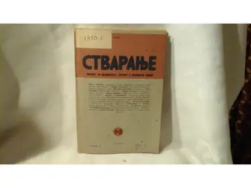 STVARANJE — časopis za književnost i kulturu, broj 1—2 (januar—februar 1947, Cetinje) — Stvaranje (časopis), antikvarna knjiga