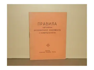 Pravila Udruženja diplomiranih ekonomista i komercijalista (Beograd, 1930) — Udruženje diplomiranih ekonomista i komercijalista, antikvarna knjiga