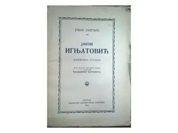 JAKOV IGNJATOVIĆ — književna studija, drugo izdanje u redakciji Vladimira Ćorovića (Napredak, 1922) — Jovan Skerlić, antikvarna knjiga