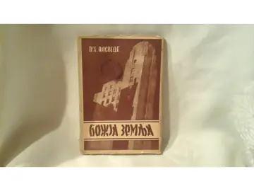 BOŽJA ZEMLJA — zapisi o Americi posle deset godina života i rada (1942) — Dr E. Alsvede, antikvarna knjiga