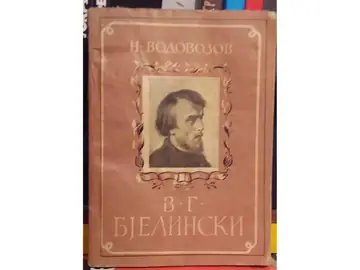 V. G. BJELINSKI — sa portretom na korici (1946) — N. Vodovozov, antikvarna knjiga