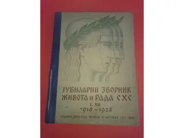Jubilarni zbornik života i rada Srba, Hrvata i Slovenaca 1918—1928, II deo — veliki format, 840 strana — Matica živih i mrtvih SHS, antikvarna knjiga