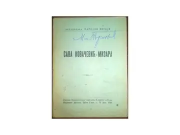SAVA KOVAČEVIĆ-MIZARA, NARODNI HEROJ (Biblioteka Narodni heroji, Crna Gora 1946) — Glavni odbor Narodnog fronta Crne Gore, antikvarna knjiga
