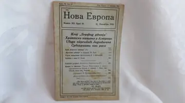 NOVA EVROPA — knjiga XII, broj 18 (21. decembar 1925) — Milan Ćurčin (urednik), antikvarna knjiga