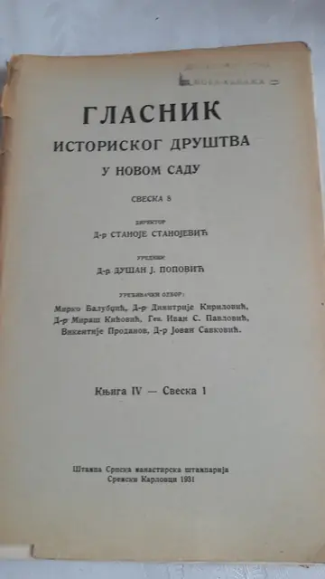 GLASNIK ISTORISKOG DRUŠTVA U NOVOM SADU, knjiga IV, sveska 1 (sveska 8, Sremski Karlovci 1931) — Dr Stanoje Stanojević, Dr Dušan J. Popović (urednici), antikvarna knjiga