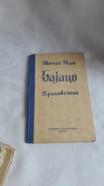 Bajaco — pripovetka (Narodna knjižnica, Beograd) — u tvrdom povezu — Tomas Man, antikvarna knjiga
