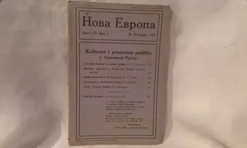 NOVA EVROPA — knjiga XI, broj 6 (21. februar 1925) — kultura u Sovjetskoj Rusiji — Milan Ćurčin (urednik), antikvarna knjiga