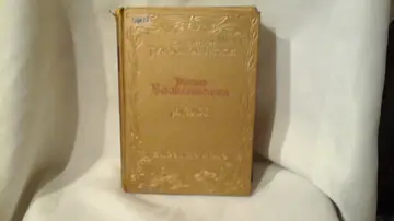 DELA — u ukrasnom zlatnom povezu (Narodno delo, Beograd) — Janko M. Veselinović, antikvarna knjiga