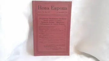 NOVA EVROPA — knjiga XX, broj 10 (11. novembar 1929) — Vladimir Gortan i Istra — Milan Ćurčin (urednik), antikvarna knjiga