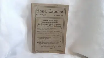NOVA EVROPA — knjiga XI, broj 2 (11. januar 1925) — Milan Ćurčin (urednik), antikvarna knjiga