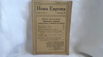 NOVA EVROPA — knjiga X, broj 16 (1. decembar 1924) — Milan Ćurčin (urednik), antikvarna knjiga