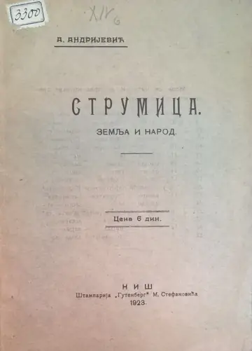 Strumica, zemlja i narod (Niš 1923) — sa posvetom pisca — A. Andrijević, antikvarna knjiga