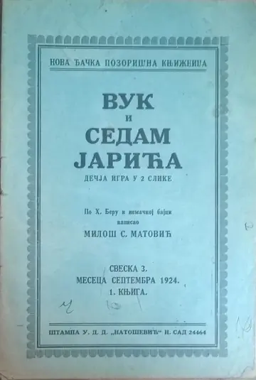 VUK I SEDAM JARIĆA — dečja igra u 2 slike (Nova đačka pozorišna knjižnica, sveska 3, 1924) — Miloš S. Matović, antikvarna knjiga