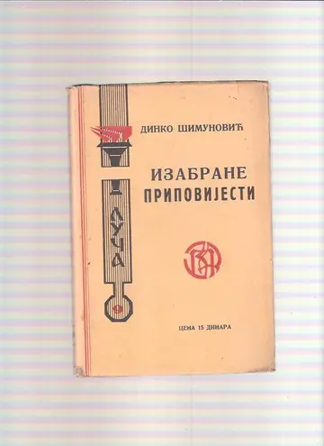 IZABRANE PRIPOVIJESTI (Luča 9, Zadruga profesorskog društva, Beograd 1934) — sa zaštitnim omotom — Dinko Šimunović, antikvarna knjiga