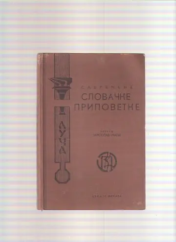 SAVREMENE SLOVAČKE PRIPOVETKE — preveo Jaroslav Mali (Luča, Beograd 1937) — Jaroslav Mali (preveo), antikvarna knjiga