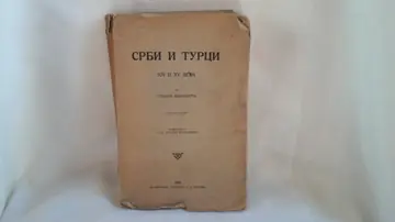 Srbi i Turci XIV i XV veka — drugo izdanje, predgovor Stanoja Stanojevića (Prosveta, 1933) — Stojan Novaković, antikvarna knjiga