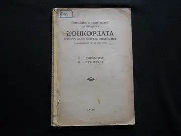 Primedbe i prigovori na projekat konkordata između naše države i Vatikana (Sremski Karlovci 1936) — Srpska pravoslavna crkva, antikvarna knjiga