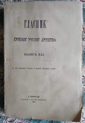 GLASNIK SRPSKOG UČENOG DRUŠTVA, knjiga XLI — sa 12 grafičkih tablica (Državna štamparija, Beograd 1875), nerasečen — Srpsko učeno društvo, antikvarna knjiga