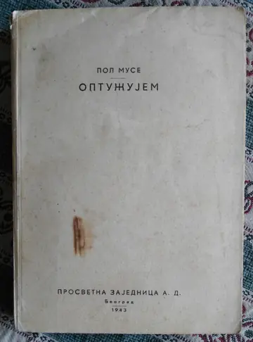 Optužujem — Kada je vreme za nas radilo (Prosvetna zajednica, Beograd 1943) — Pol Muse, antikvarna knjiga