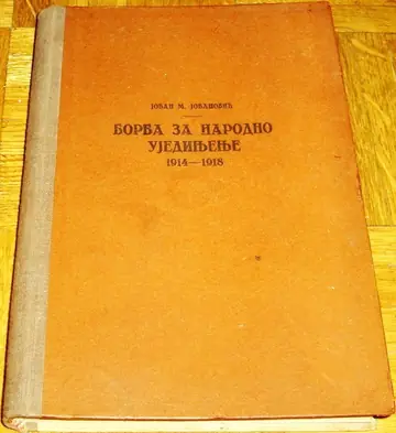 Borba za narodno ujedinjenje 1914—1918 (Geca Kon, Beograd) — Jovan M. Jovanović, antikvarna knjiga