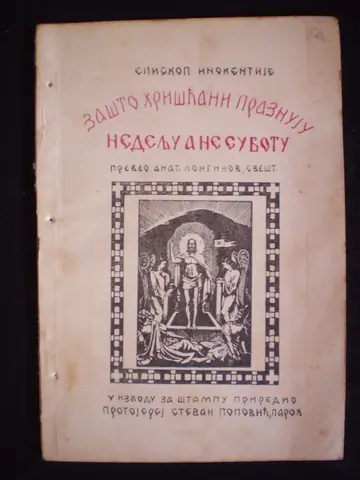 Zašto hrišćani praznuju nedelju a ne subotu — preveo Anat. Longinov — Episkop Inokentije, antikvarna knjiga