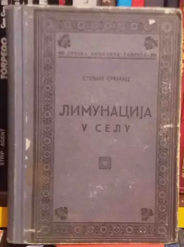 LIMUNACIJA U SELU — humoristički roman (Srpska književna zadruga) — Stevan Sremac, antikvarna knjiga