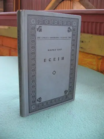 ESEJI — književna teorija, kritika, ukus (Srpska književna zadruga, Beograd 1936) — Marko Car, antikvarna knjiga