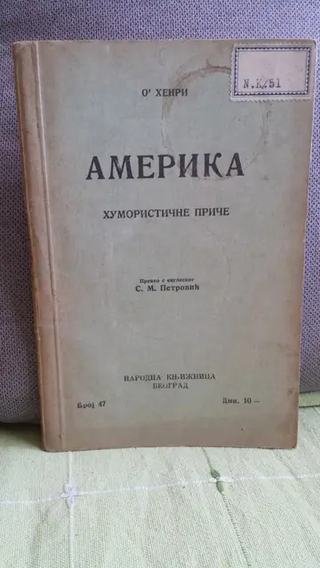 AMERIKA — humoristične priče (Narodna knjižnica, broj 47, Beograd) — O. Henri, antikvarna knjiga
