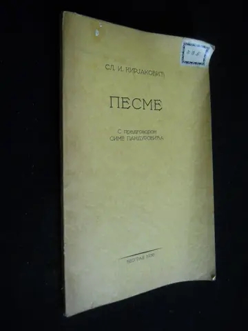 PESME — sa predgovorom Sime Pandurovića (Beograd 1936) — Slavko I. Kirjaković, antikvarna knjiga