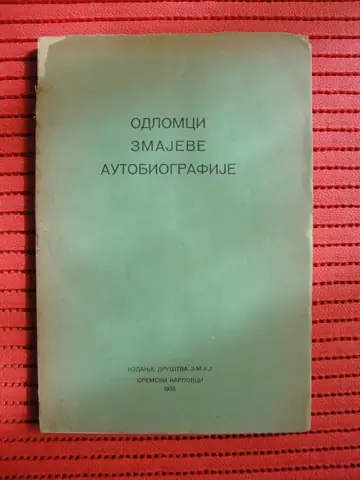 ODLOMCI ZMAJEVE AUTOBIOGRAFIJE (Društvo „Zmaj", Sremski Karlovci 1933) — Jovan Jovanović Zmaj, antikvarna knjiga