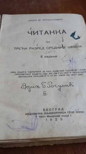Čitanka za treći razred srednjih škola — II izdanje (Geca Kon, Beograd 1929) — Jaša M. Prodanović, antikvarna knjiga