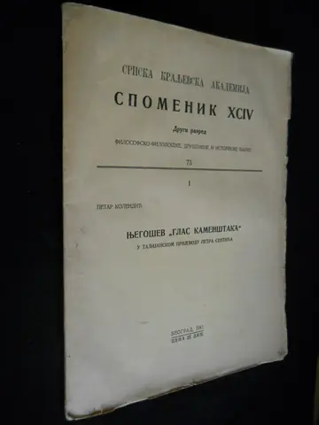Njegošev „Glas kamenštaka" u talijanskom prevodu Petra Sentića (SKA, Spomenik XCIV, Beograd 1941) — Petar Kolendić, antikvarna knjiga