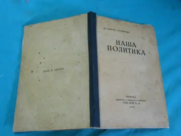 NAŠA POLITIKA — pogledi na prošlost, Nova Jugoslavija (Geca Kon, Beograd 1935) — Dr Nikola Stojanović, antikvarna knjiga