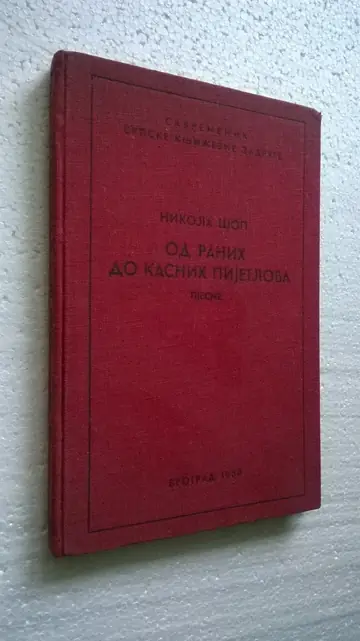 Od ranih do kasnih pijetlova — pesme (Savremenik SKZ, Beograd 1939) — Nikola Šop, antikvarna knjiga