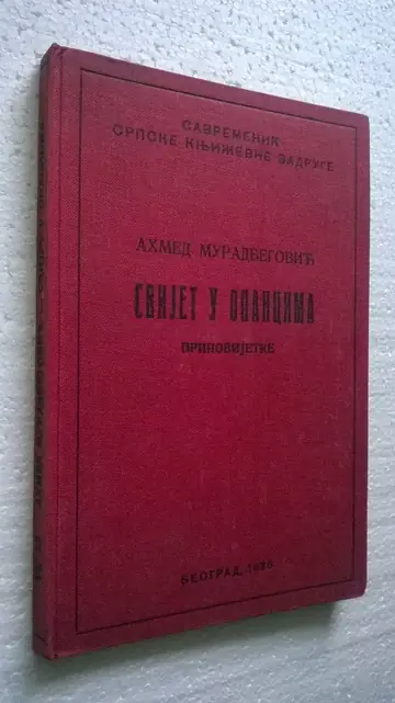 Svijet u opancima — pripovijetke (Savremenik SKZ, Beograd 1936) — Ahmed Muradbegović, antikvarna knjiga