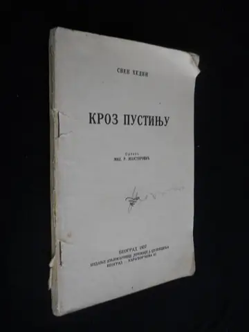 KROZ PUSTINJU — preveo Mil. R. Majstorović (Jeremija J. Dželebdžić, Beograd 1937) — bez prednje korice — Sven Hedin, antikvarna knjiga