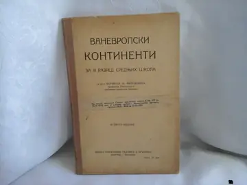 Vanevropski kontinenti za III razred srednjih škola — četvrto izdanje (Radomir D. Ćuković, Beograd 1935) — Dr Borivoje Ž. Milojević, antikvarna knjiga